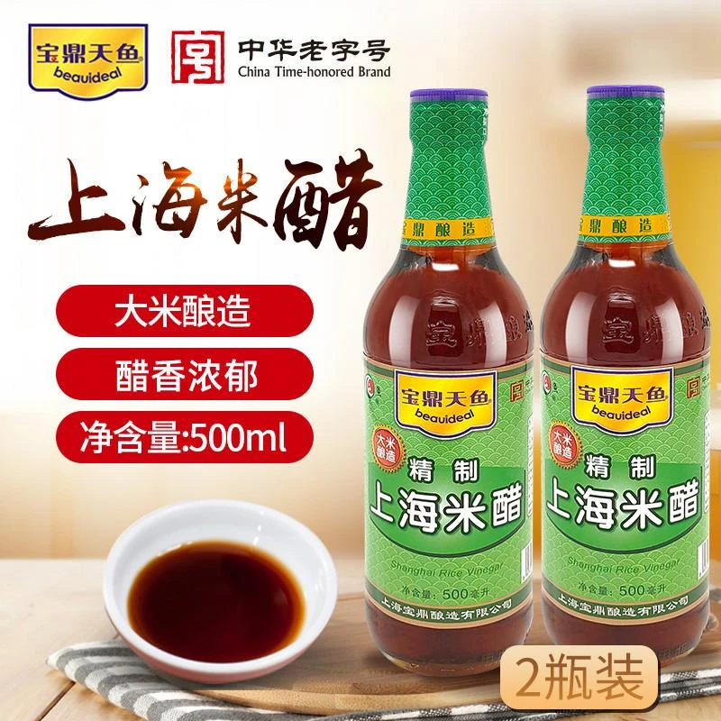 宝鼎天鱼上海米醋500*2瓶 蘸海鲜蒸饺凉拌菜炒菜厨房食用米醋