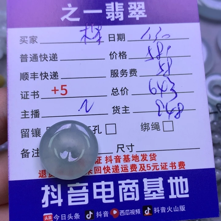 翡翠颈饰未镶嵌楷*