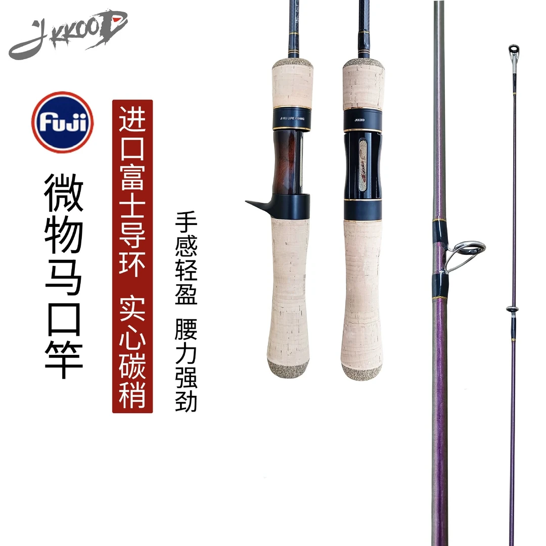 JKKOOD酷马马口路亚竿UL超软微物溪流竿弹射竿便携钓鱼杆
