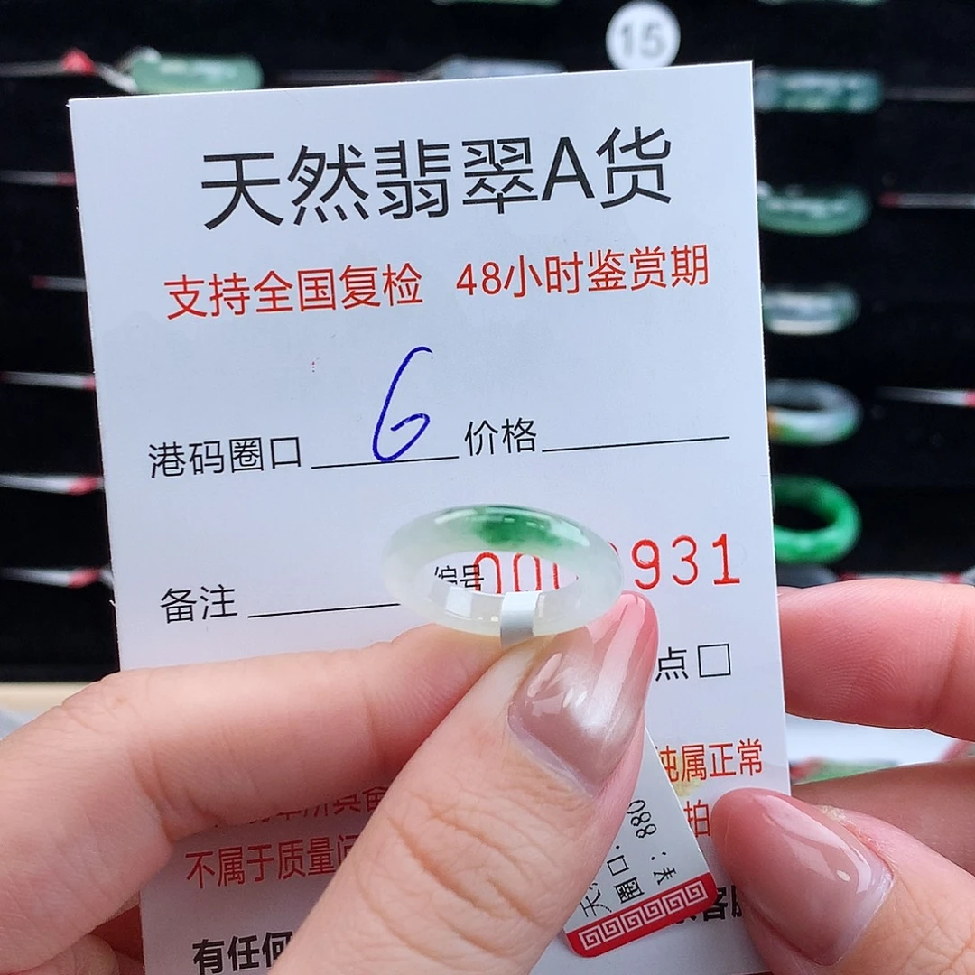 翡翠未镶嵌戒指翡翠