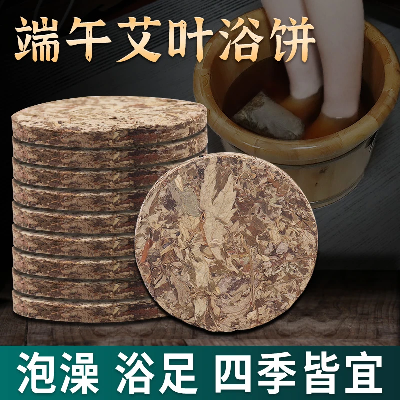 五年陈端午纯艾叶洗浴大叶艾  沐浴泡澡    泡脚家用