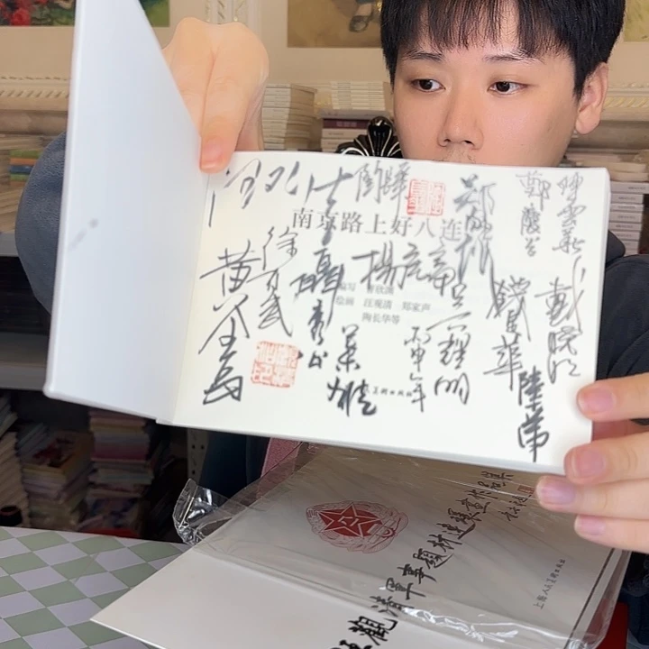 海上定制明信片 南京路好8