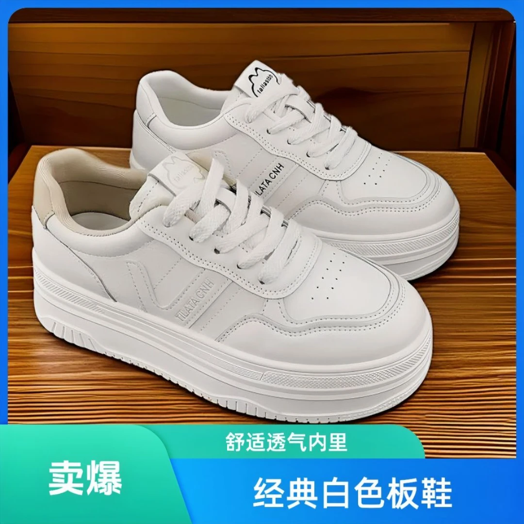 春季真皮厚底增高板鞋时尚休闲鞋女鞋韩版网红舒适运动鞋小白鞋