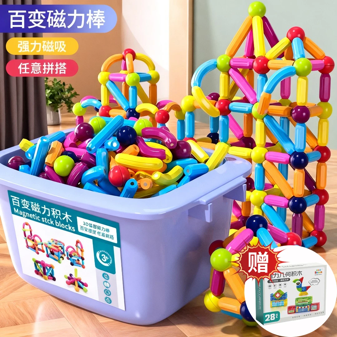 百变磁力棒益智早教2025爆款拼装强磁积木儿童玩具大颗粒拼图礼物