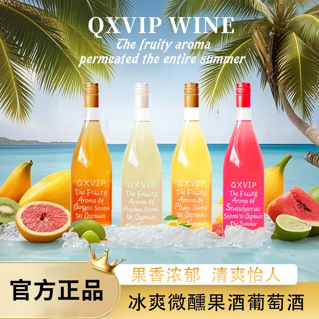 【微醺雅韵】 清幸莫斯卡托果酒葡萄酒高颜值低度微醺甜酒750ml*2瓶