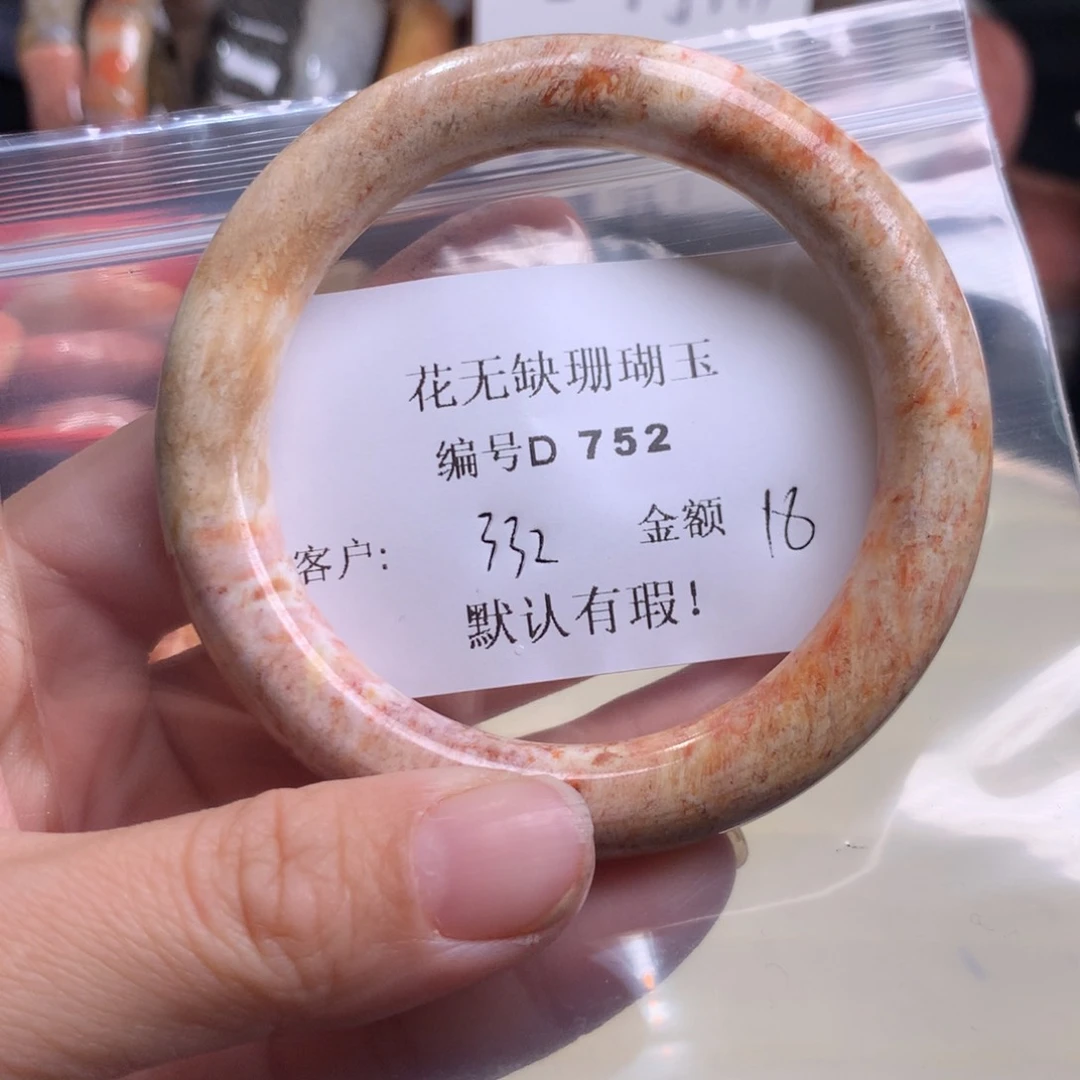 硅化玉手镯未镶嵌用****2