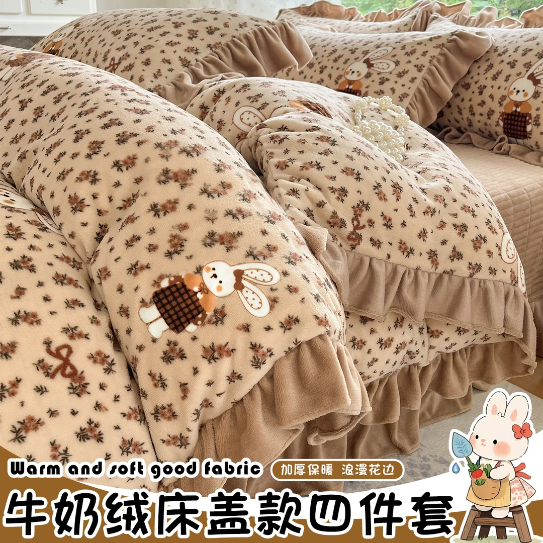 2026新款秋冬牛奶绒床盖四件套韩版花边双面绒被套夹棉加厚床单4
