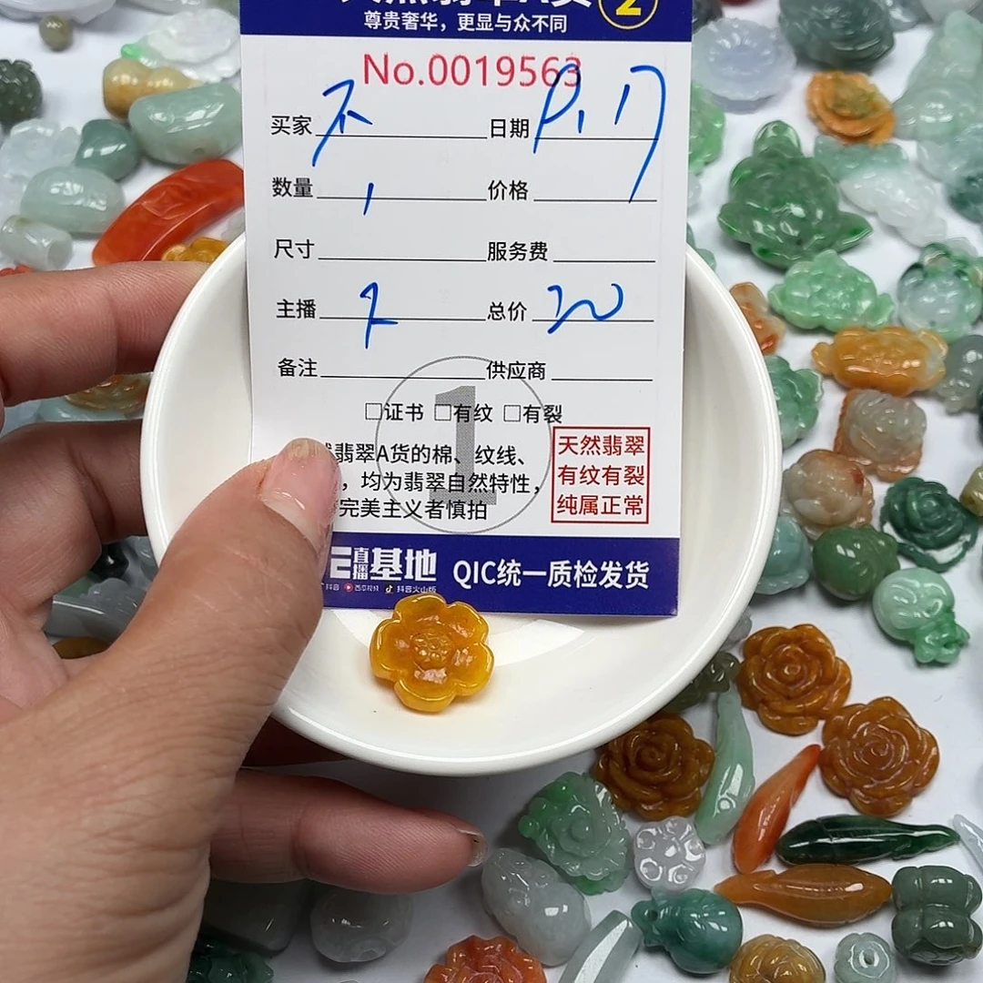 不***学颈饰未镶嵌翡翠77787