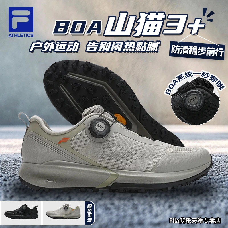 【BOA山猫3+】FILA斐乐男夏日穿搭免系鞋带透气轻便运动户外路跑鞋