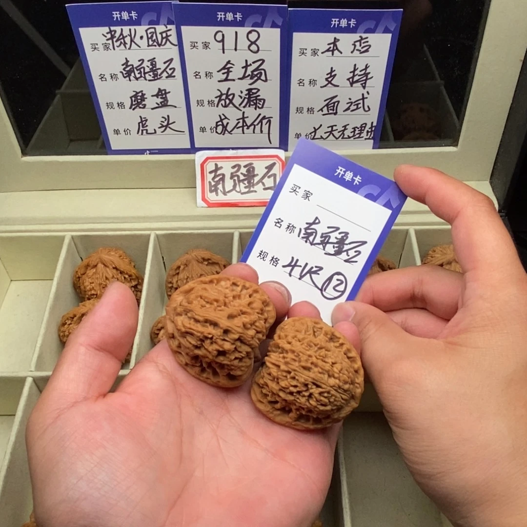 把件文玩核桃南疆石（41尺寸）