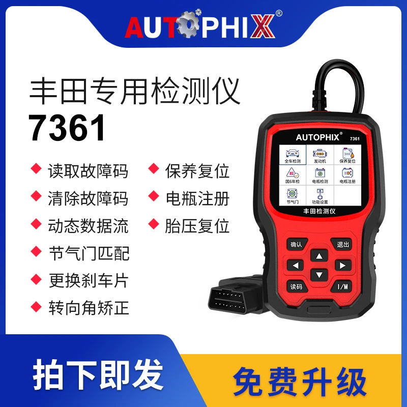 新疆西藏包邮仪汽车故障检测仪OBD行车电脑保养灯功能诊断解码仪