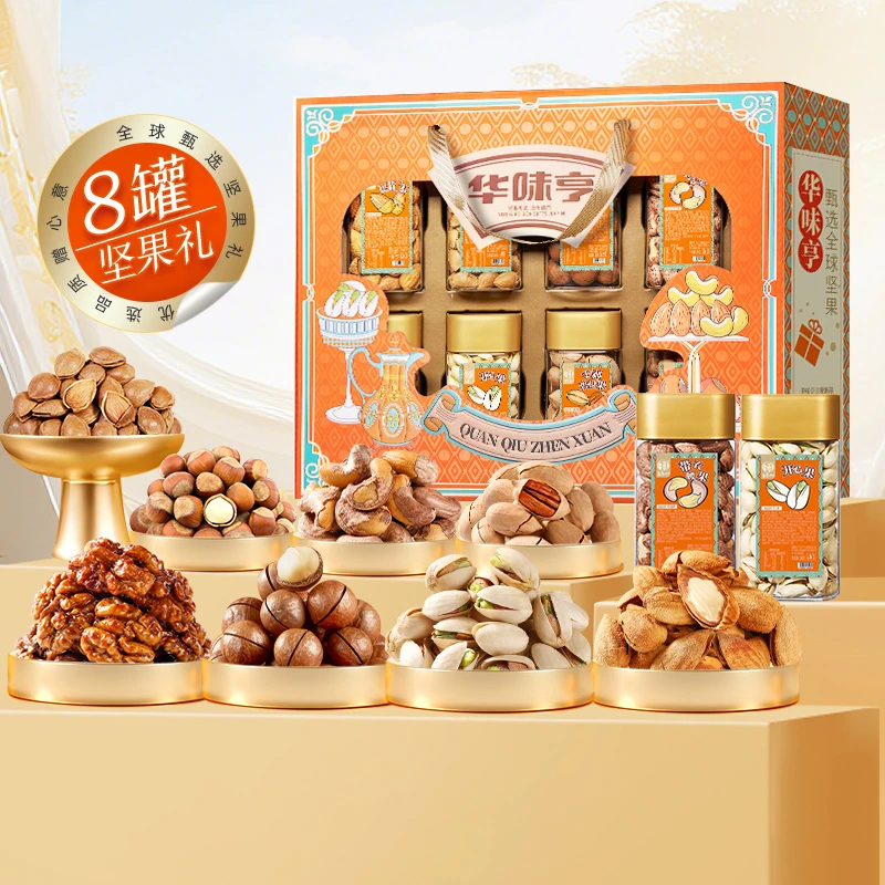 华味亨 全球甄选礼盒1300g*1盒/2盒JGPY