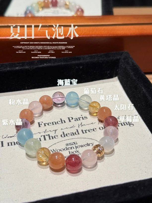 【夏日气泡水】Y144天然多宝水晶手串 多样性发货