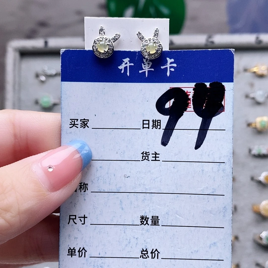 翡翠未镶嵌戒指耳钉
