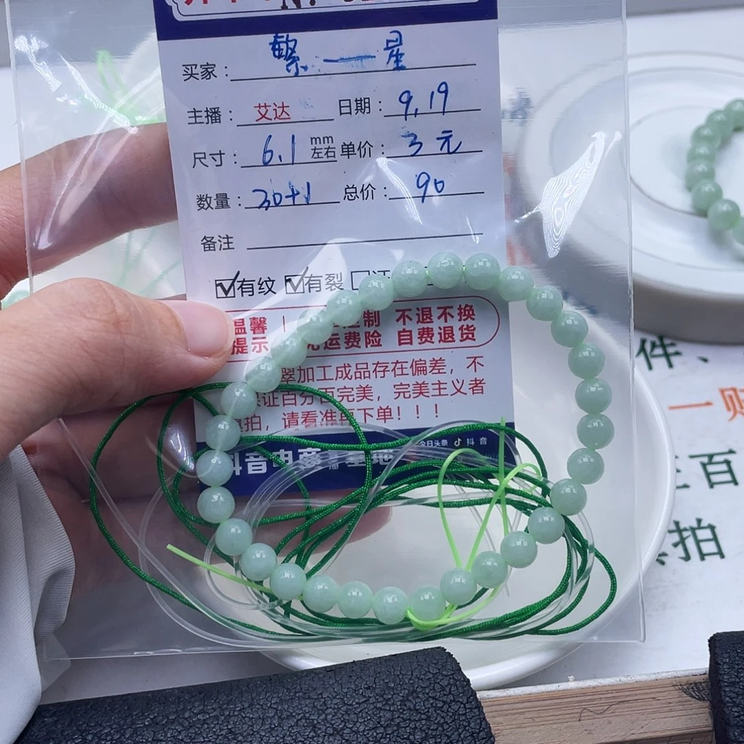 繁***星未镶嵌手链翡翠天然翡翠