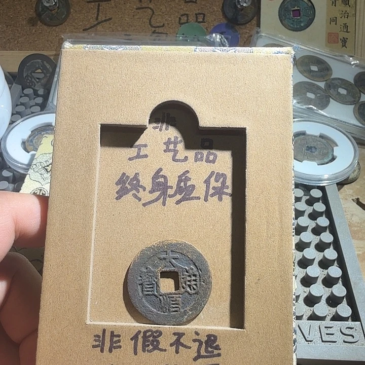 弘光古泉回血换藏