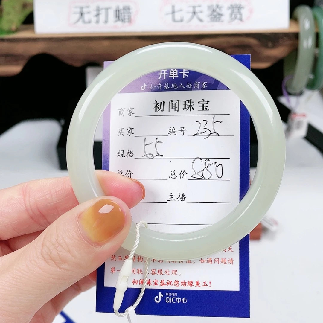 和田玉手镯未镶嵌