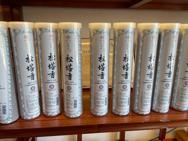 古城香业药健牌松塔香非遗传承香薰