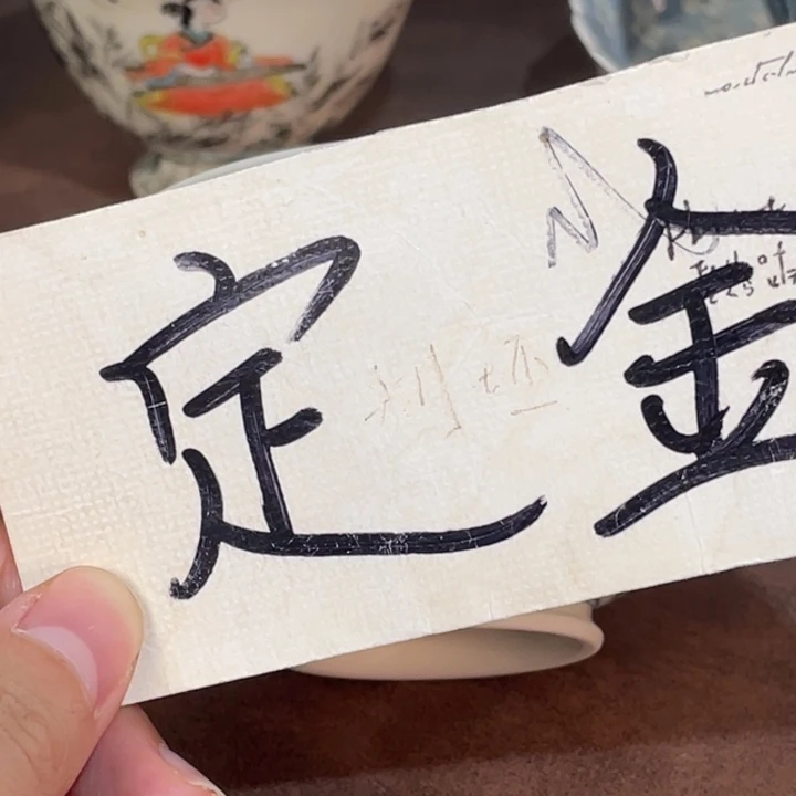 葡***萄小雅。                  妍定金