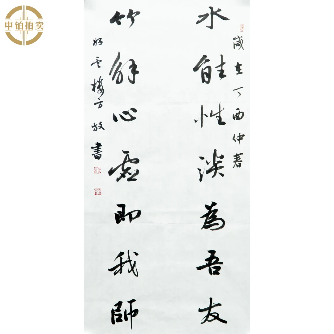 lot0793 方放 对联 原片 35cm*70cm约2.2平尺