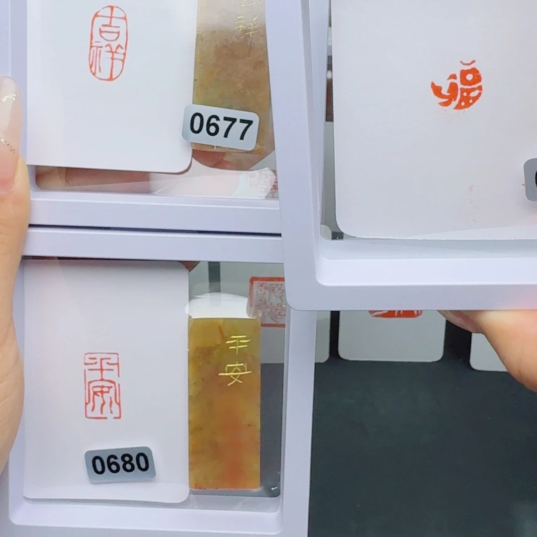 卡***寿山石印石吉祥，平安，福鱼