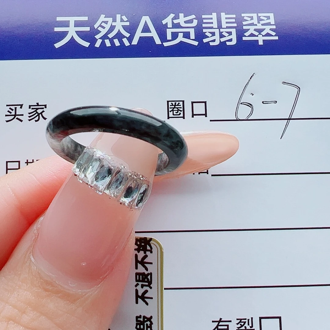 深***妹未镶嵌戒指翡翠戒圈