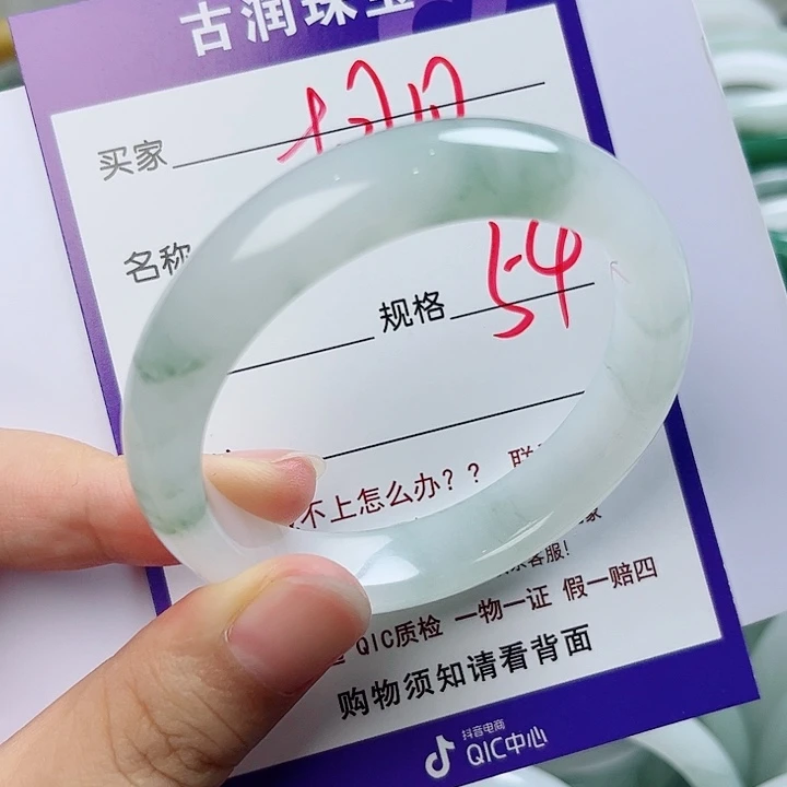 相***易未镶嵌手镯石英质玉（金丝玉）
