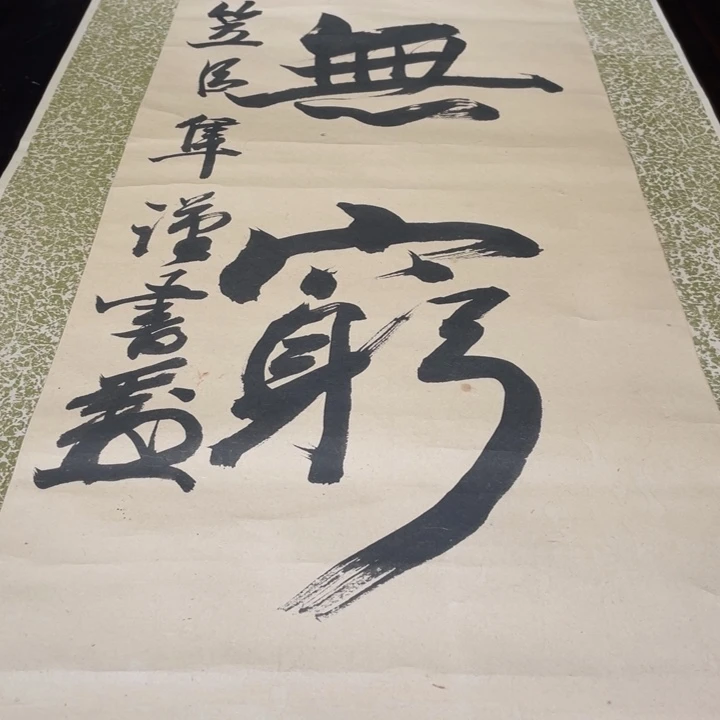 用***2恭喜发财哦哈哈哈