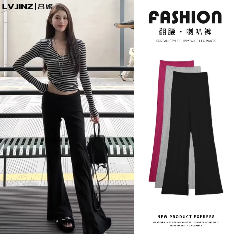 黑色翻腰微喇裤女春秋2025新款小个子低腰显瘦美式辣妹运动喇叭裤