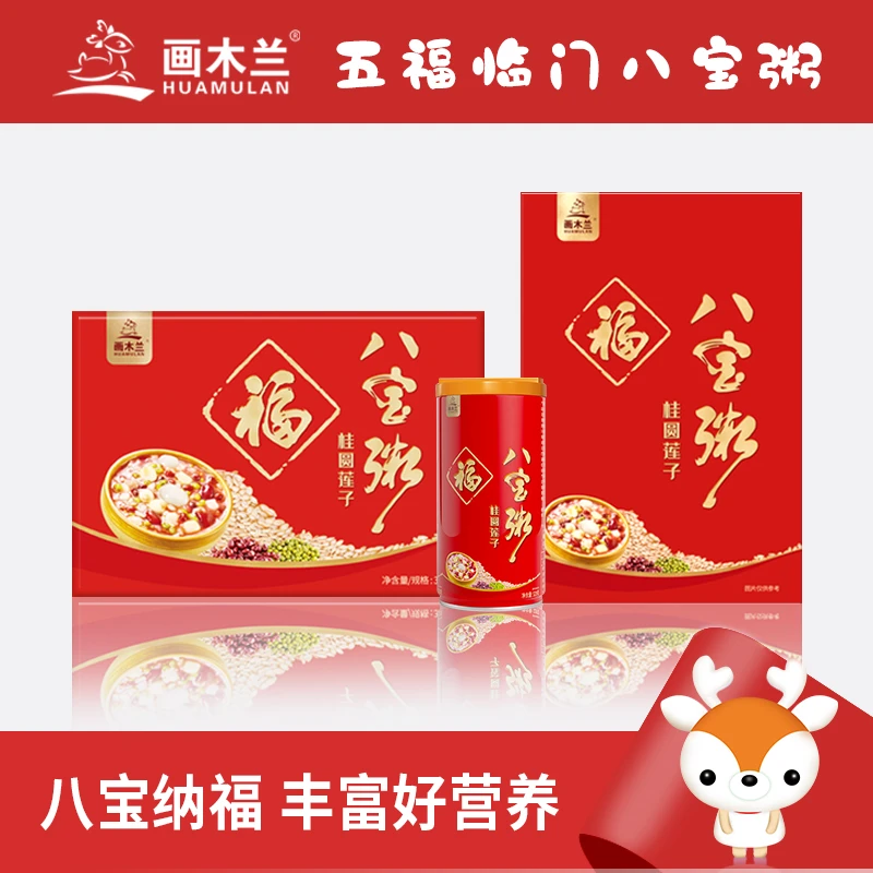 画木兰五福临门桂圆莲子八宝粥320g*12罐