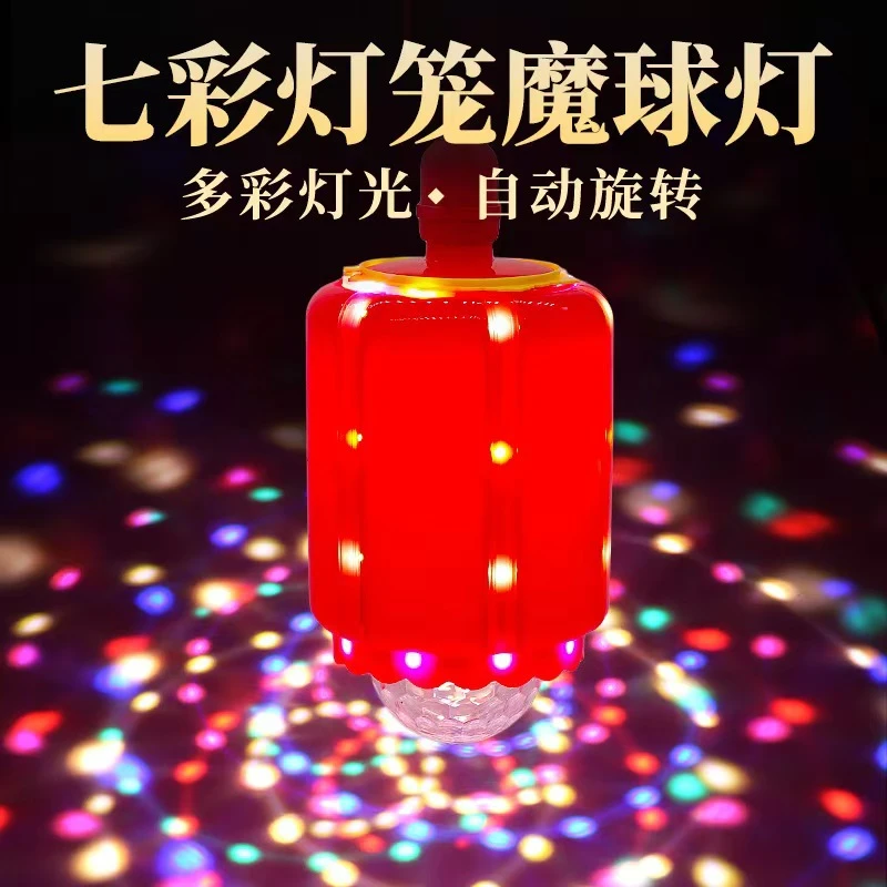 新年七彩灯笼投影灯装饰福字灯春节家庭氛围灯阳台大门红色喜庆灯