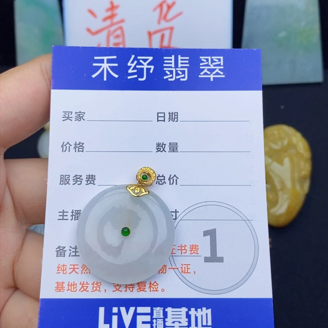 颈饰18K金镶嵌翡翠?****?