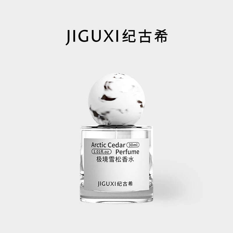 纪古希极境雪松淡香水女生中性礼物清新持久留香
