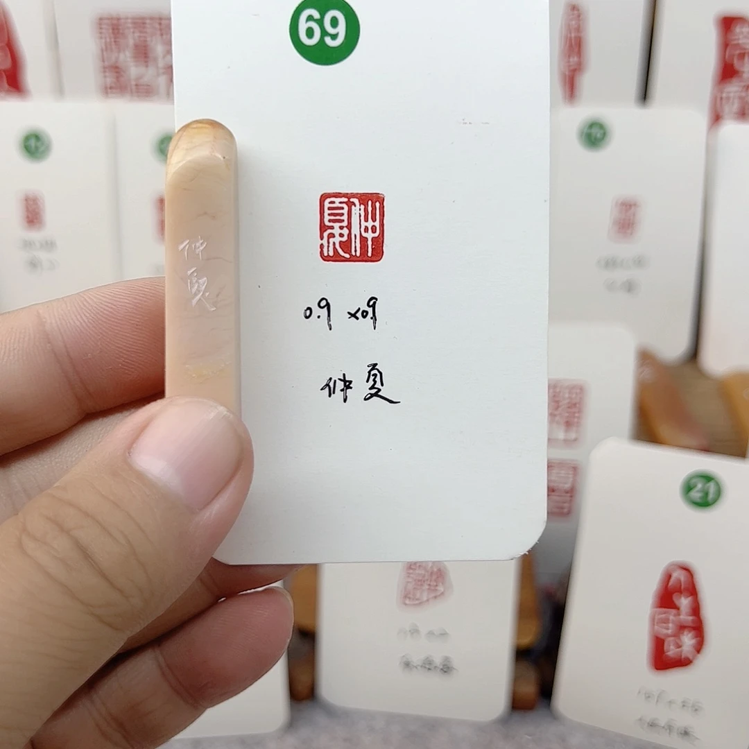 老挝石印石仲夏    成品闲章