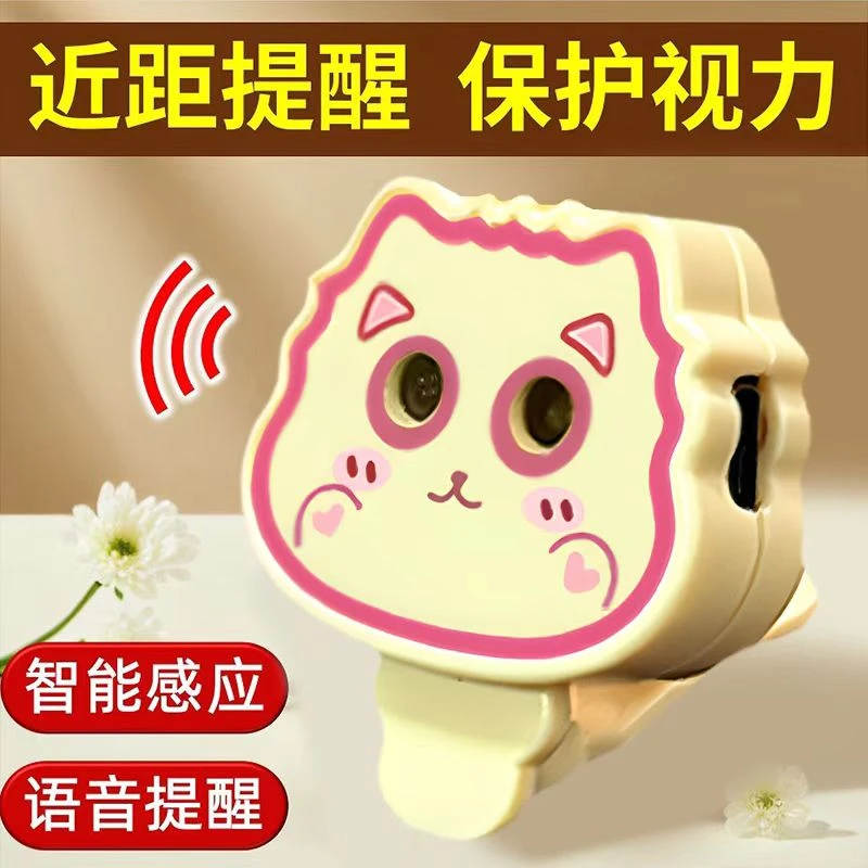 可爱充电感应卡通学生儿童视力保护卫士创意护眼节能