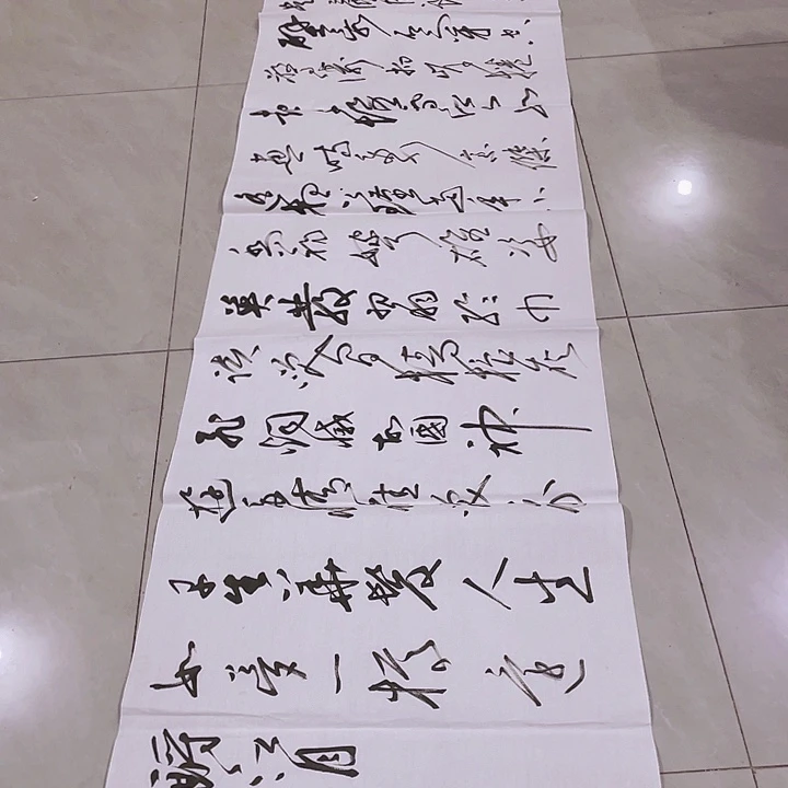 书法尤老师书法作品赤壁怀古