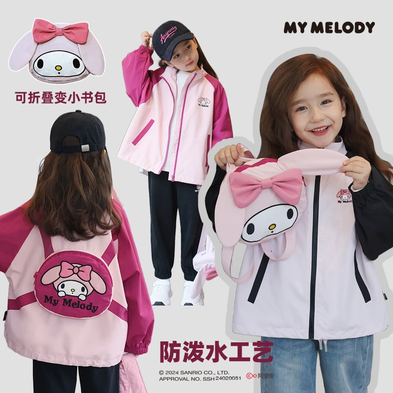 【行走书包】女童方便携带防水拼色外套 5604MD