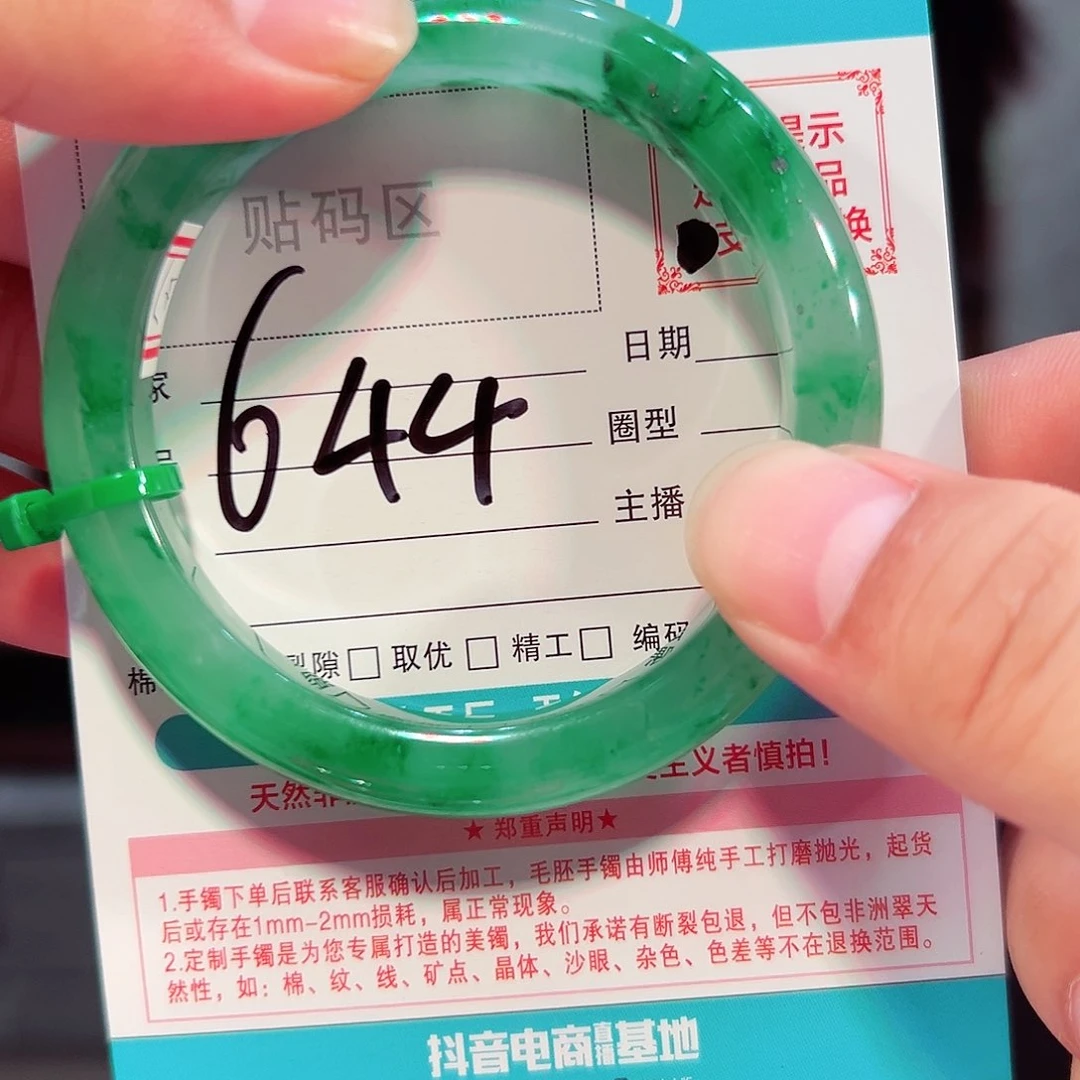 未镶嵌手镯石英质玉