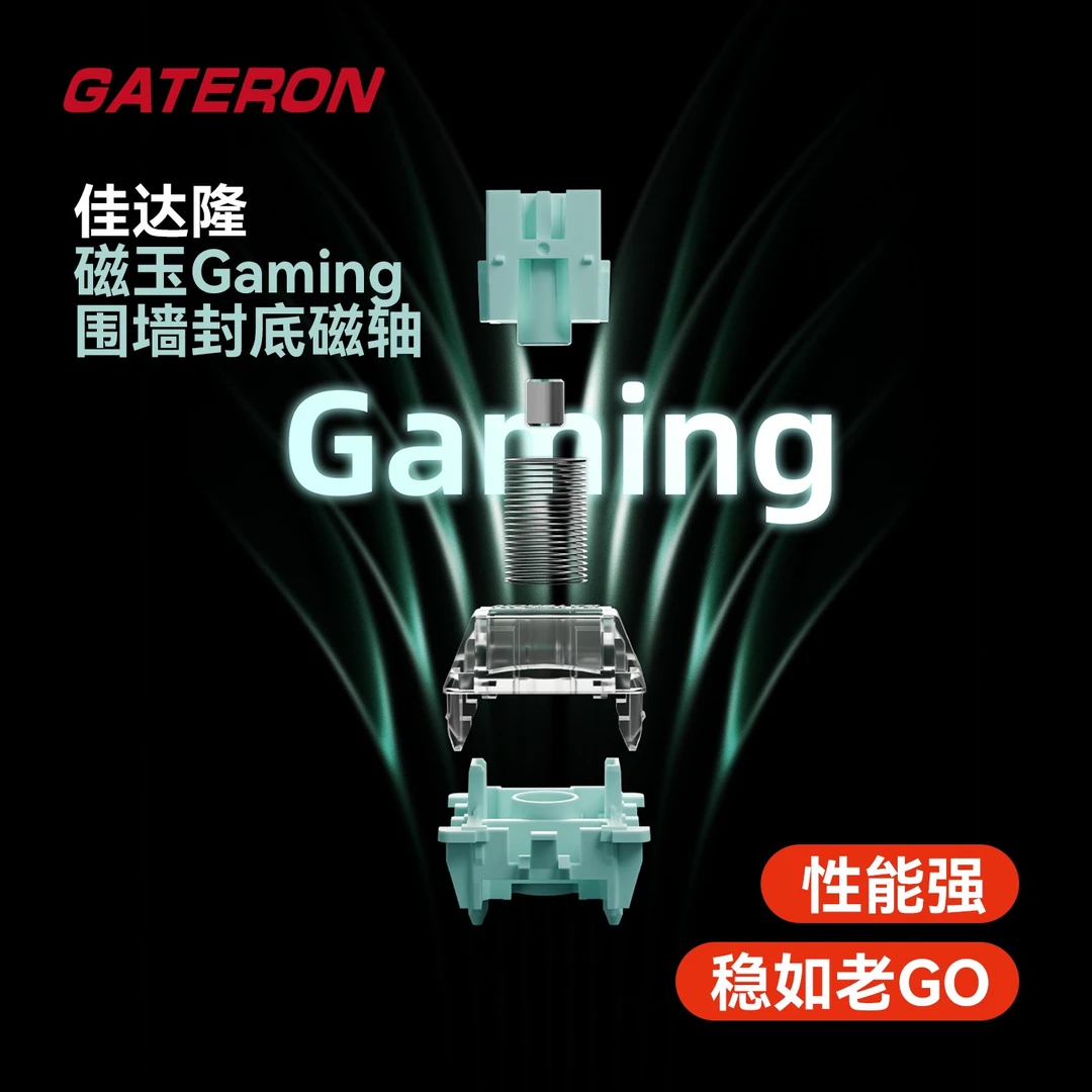 【佳达隆】磁轴新品磁玉GamingHIFI音围墙式电竞磁轴游戏防尘神器