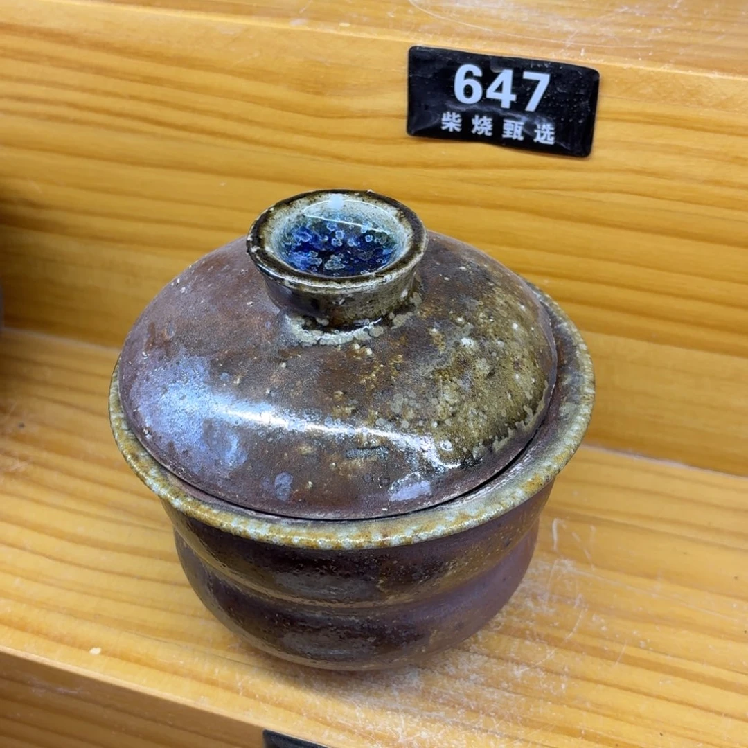 陶园柴烧精品高货642瑕