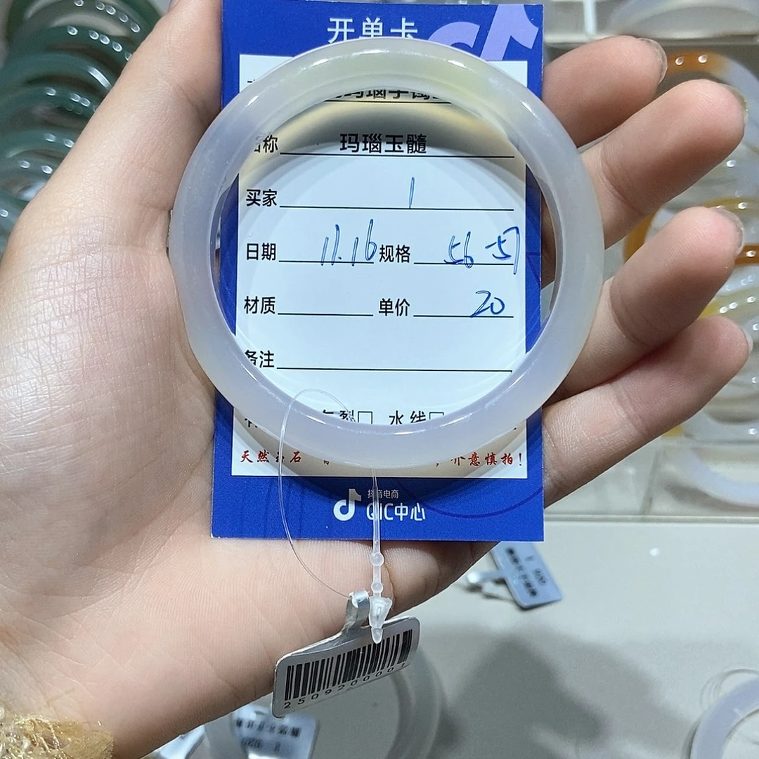 玛瑙/玉髓未镶嵌手镯