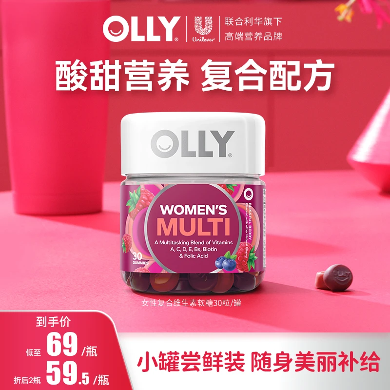 OLLY女性发肤甲复合维生素C叶酸生物素烟酰胺软糖30粒|短视频