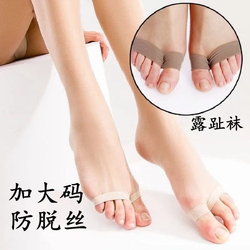 加大码露脚趾分指袜鱼嘴丝袜防晒防勾丝夏季薄款女连裤外脚踩连裤