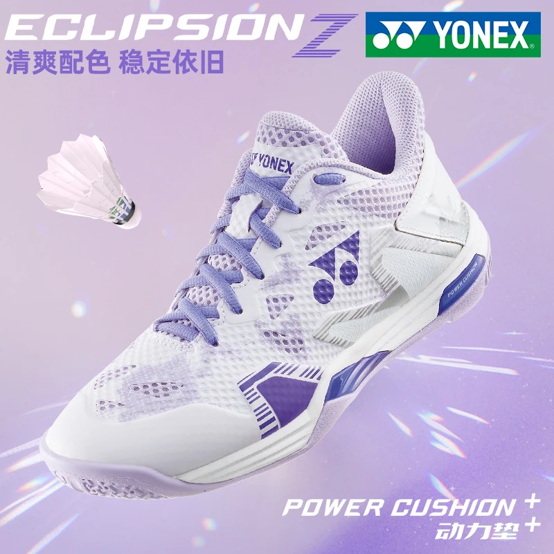 YONEX尤尼克斯羽毛球鞋YY运动防滑耐磨官方正版羽毛球鞋ELZ3/ELX3