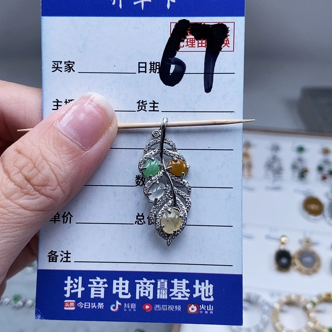 未镶嵌戒指翡翠吊坠