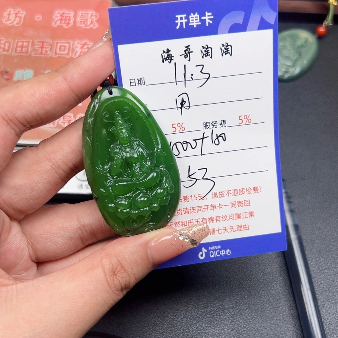 未镶嵌和田玉挂件用