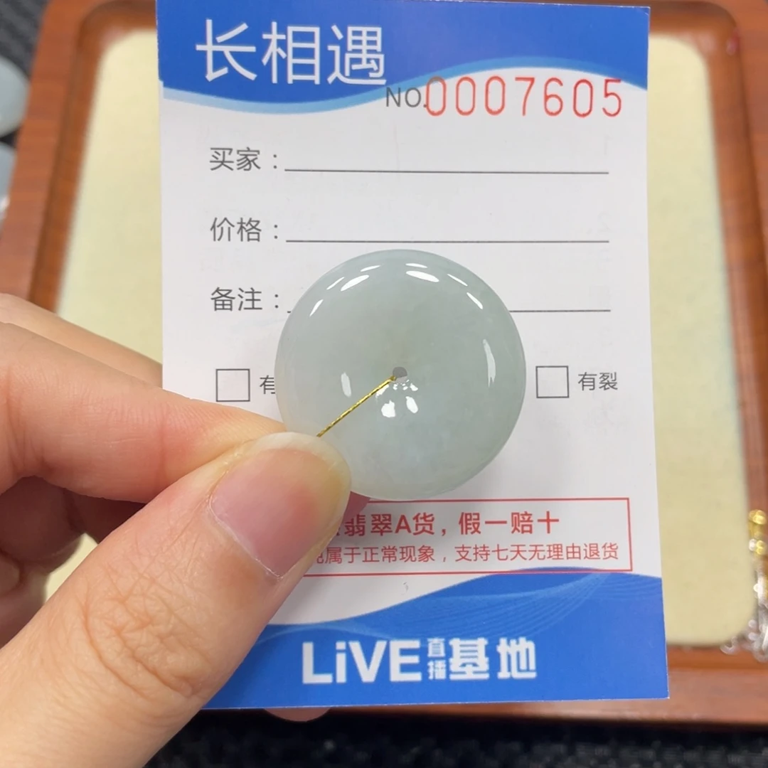 颈饰未镶嵌翡翠翡翠吊坠7605