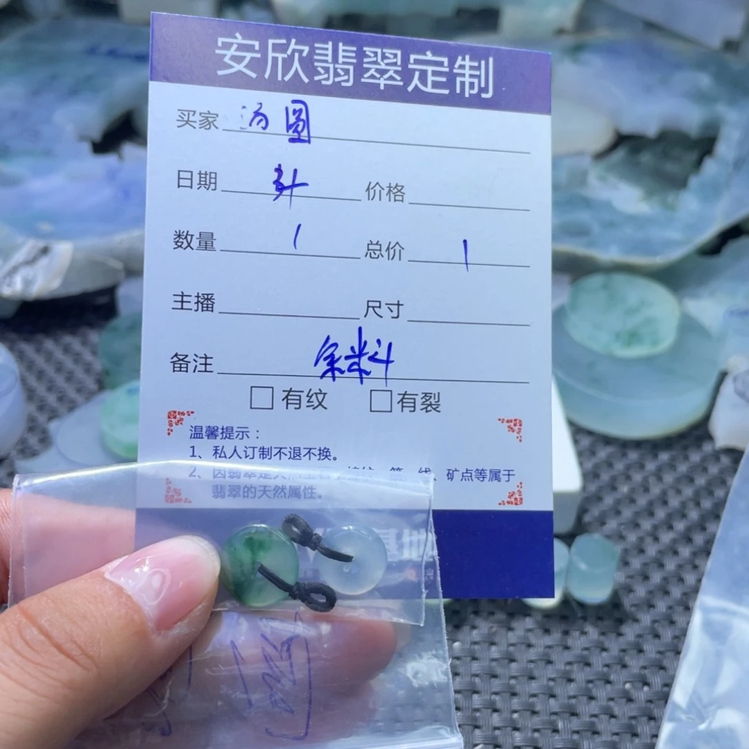 翡翠颈饰未镶嵌汤*?翡翠