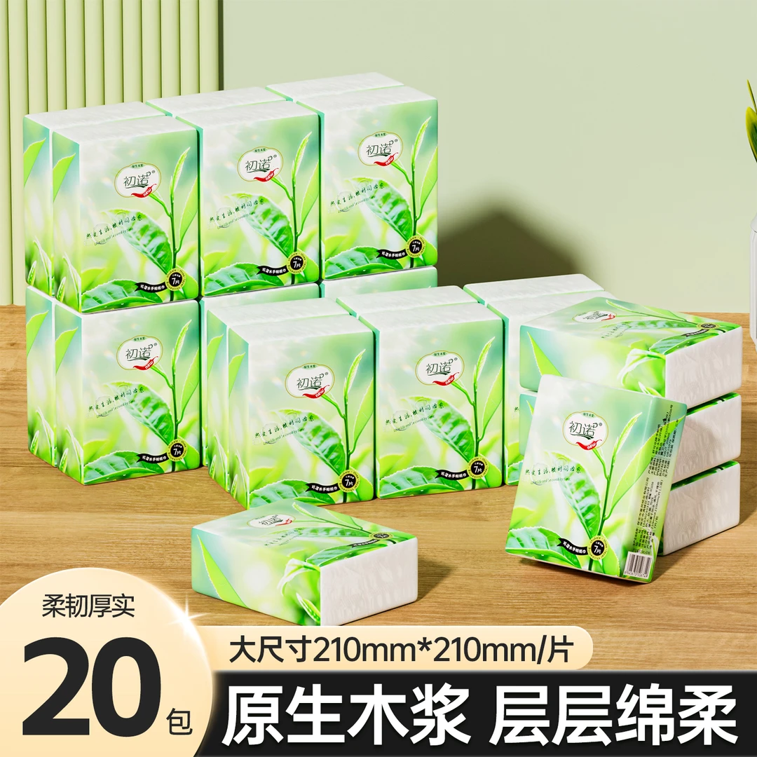 【2.01发20包】挂抽式口布高级餐巾布家用整箱生活用品纸两提茶叶