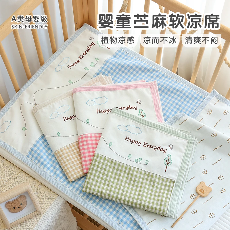 婴儿苎麻凉席新生儿童拼接床定制幼儿园夏季宝宝软席子A类可水洗